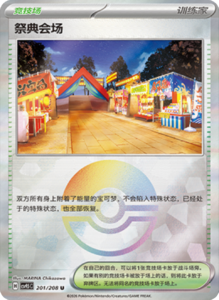 Crystal Gathering CSV9.5 Simplified Chinese Pokemon TCG – PokiPair Store Ireland 533