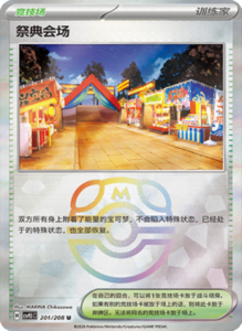 Crystal Gathering CSV9.5 Simplified Chinese Pokemon TCG – PokiPair Store Ireland 534