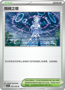 Crystal Gathering CSV9.5 Simplified Chinese Pokemon TCG – PokiPair Store Ireland 535