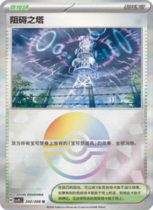 Crystal Gathering CSV9.5 Simplified Chinese Pokemon TCG – PokiPair Store Ireland 536