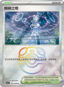 Crystal Gathering CSV9.5 Simplified Chinese Pokemon TCG – PokiPair Store Ireland 537