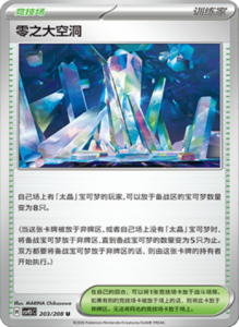 Crystal Gathering CSV9.5 Simplified Chinese Pokemon TCG – PokiPair Store Ireland 538