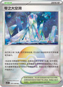 Crystal Gathering CSV9.5 Simplified Chinese Pokemon TCG – PokiPair Store Ireland 539
