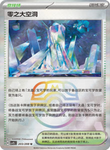 Crystal Gathering CSV9.5 Simplified Chinese Pokemon TCG – PokiPair Store Ireland 540