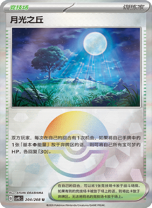 Crystal Gathering CSV9.5 Simplified Chinese Pokemon TCG – PokiPair Store Ireland 542