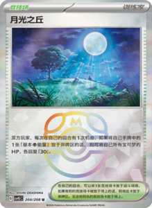 Crystal Gathering CSV9.5 Simplified Chinese Pokemon TCG – PokiPair Store Ireland 543