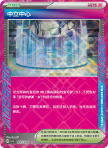 Crystal Gathering CSV9.5 Simplified Chinese Pokemon TCG – PokiPair Store Ireland 544