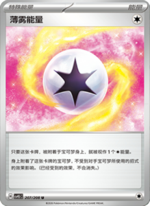 Crystal Gathering CSV9.5 Simplified Chinese Pokemon TCG – PokiPair Store Ireland 548