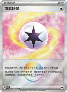 Crystal Gathering CSV9.5 Simplified Chinese Pokemon TCG – PokiPair Store Ireland 549