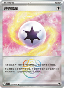 Crystal Gathering CSV9.5 Simplified Chinese Pokemon TCG – PokiPair Store Ireland 550