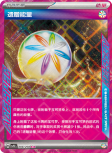 Crystal Gathering CSV9.5 Simplified Chinese Pokemon TCG – PokiPair Store Ireland 551