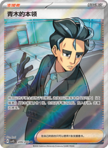 Crystal Gathering CSV9.5 Simplified Chinese Pokemon TCG – PokiPair Store Ireland 552
