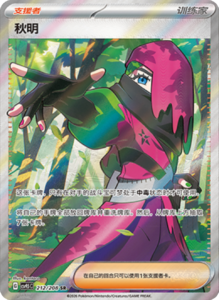 Crystal Gathering CSV9.5 Simplified Chinese Pokemon TCG – PokiPair Store Ireland 555