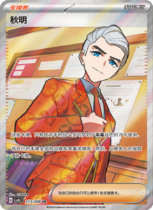 Crystal Gathering CSV9.5 Simplified Chinese Pokemon TCG – PokiPair Store Ireland 556
