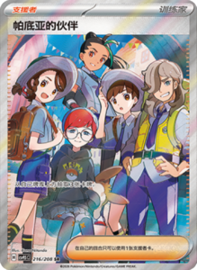 Crystal Gathering CSV9.5 Simplified Chinese Pokemon TCG – PokiPair Store Ireland 559