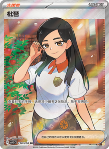 Crystal Gathering CSV9.5 Simplified Chinese Pokemon TCG – PokiPair Store Ireland 561