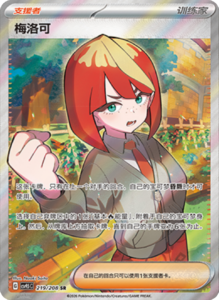 Crystal Gathering CSV9.5 Simplified Chinese Pokemon TCG – PokiPair Store Ireland 562