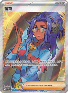 Crystal Gathering CSV9.5 Simplified Chinese Pokemon TCG – PokiPair Store Ireland 563