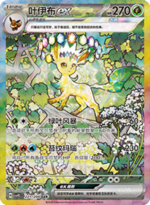 Crystal Gathering CSV9.5 Simplified Chinese Pokemon TCG – PokiPair Store Ireland 564