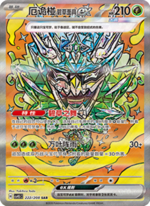 Crystal Gathering CSV9.5 Simplified Chinese Pokemon TCG – PokiPair Store Ireland 565