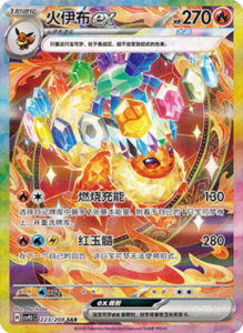 Crystal Gathering CSV9.5 Simplified Chinese Pokemon TCG – PokiPair Store Ireland 566