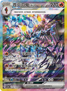 Crystal Gathering CSV9.5 Simplified Chinese Pokemon TCG – PokiPair Store Ireland 567
