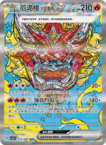 Crystal Gathering CSV9.5 Simplified Chinese Pokemon TCG – PokiPair Store Ireland 568