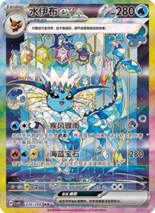 Crystal Gathering CSV9.5 Simplified Chinese Pokemon TCG – PokiPair Store Ireland 569