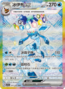 Crystal Gathering CSV9.5 Simplified Chinese Pokemon TCG – PokiPair Store Ireland 570