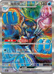 Crystal Gathering CSV9.5 Simplified Chinese Pokemon TCG – PokiPair Store Ireland 571