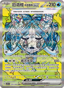 Crystal Gathering CSV9.5 Simplified Chinese Pokemon TCG – PokiPair Store Ireland 572
