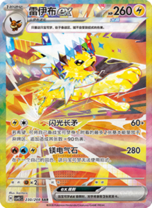 Crystal Gathering CSV9.5 Simplified Chinese Pokemon TCG – PokiPair Store Ireland 573