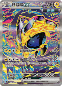 Crystal Gathering CSV9.5 Simplified Chinese Pokemon TCG – PokiPair Store Ireland 574