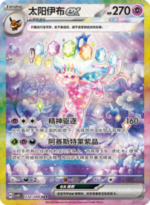 Crystal Gathering CSV9.5 Simplified Chinese Pokemon TCG – PokiPair Store Ireland 575
