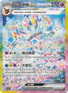 Crystal Gathering CSV9.5 Simplified Chinese Pokemon TCG – PokiPair Store Ireland 577