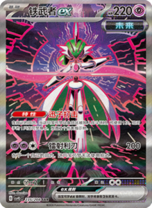 Crystal Gathering CSV9.5 Simplified Chinese Pokemon TCG – PokiPair Store Ireland 578