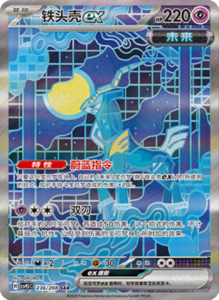 Crystal Gathering CSV9.5 Simplified Chinese Pokemon TCG – PokiPair Store Ireland 579