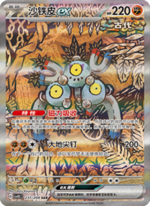 Crystal Gathering CSV9.5 Simplified Chinese Pokemon TCG – PokiPair Store Ireland 580