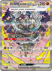 Crystal Gathering CSV9.5 Simplified Chinese Pokemon TCG – PokiPair Store Ireland 581