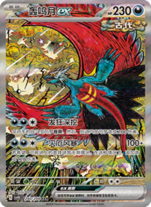 Crystal Gathering CSV9.5 Simplified Chinese Pokemon TCG – PokiPair Store Ireland 583