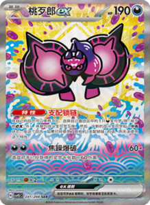 Crystal Gathering CSV9.5 Simplified Chinese Pokemon TCG – PokiPair Store Ireland 584