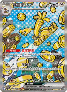 Crystal Gathering CSV9.5 Simplified Chinese Pokemon TCG – PokiPair Store Ireland 585