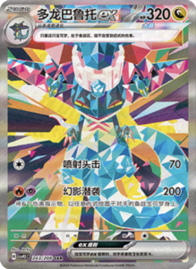 Crystal Gathering CSV9.5 Simplified Chinese Pokemon TCG – PokiPair Store Ireland 586