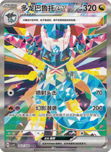 Crystal Gathering CSV9.5 Simplified Chinese Pokemon TCG – PokiPair Store Ireland 587