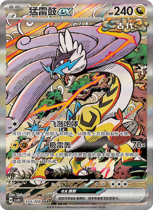 Crystal Gathering CSV9.5 Simplified Chinese Pokemon TCG – PokiPair Store Ireland 588