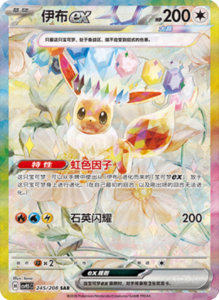 Crystal Gathering CSV9.5 Simplified Chinese Pokemon TCG – PokiPair Store Ireland 589