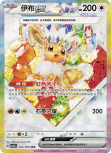 Crystal Gathering CSV9.5 Simplified Chinese Pokemon TCG – PokiPair Store Ireland 590