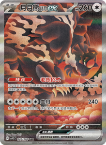 Crystal Gathering CSV9.5 Simplified Chinese Pokemon TCG – PokiPair Store Ireland 591