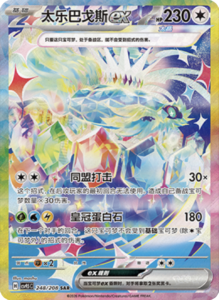 Crystal Gathering CSV9.5 Simplified Chinese Pokemon TCG – PokiPair Store Ireland 592