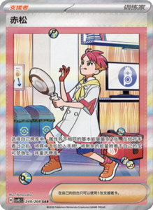 Crystal Gathering CSV9.5 Simplified Chinese Pokemon TCG – PokiPair Store Ireland 593